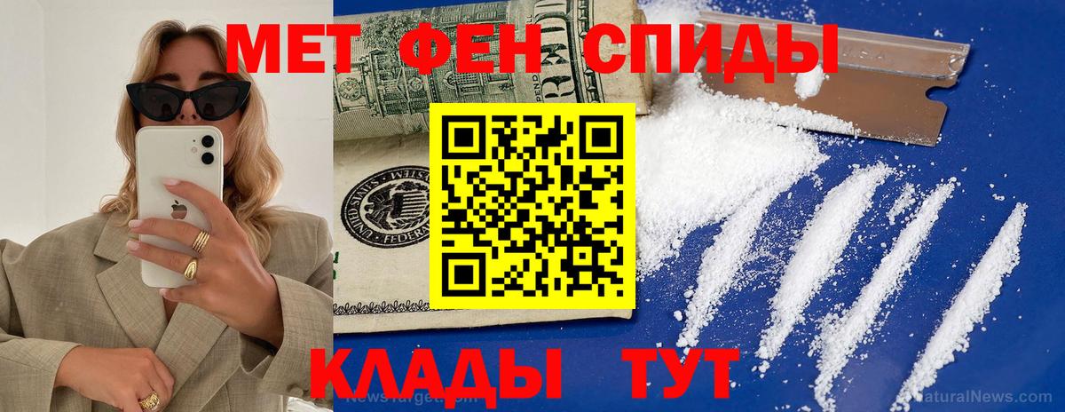 АМФЕТАМИН Розовый Саранск