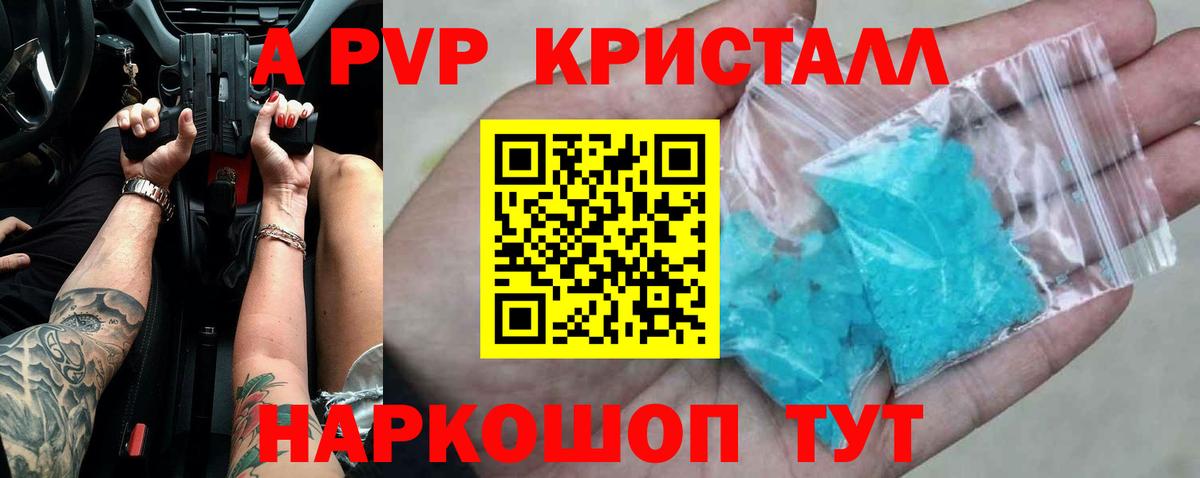 А ПВП СК  Вход с VPN  Саранск  A-PVP мука  сколько стоит  Альфа ПВП СК КРИС 