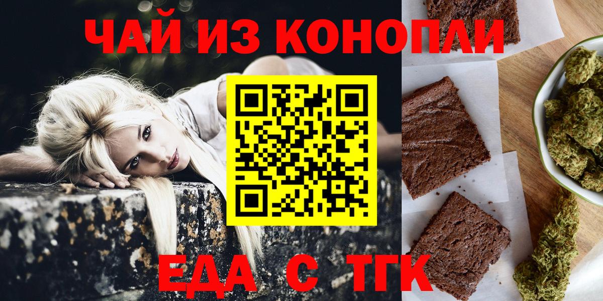 Печенье с ТГК марихуана Саранск