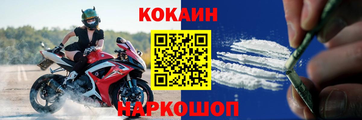 КОКАИН FishScale  COCAIN  Саранск  КОКАИН Эквадор  Вход с VPN 