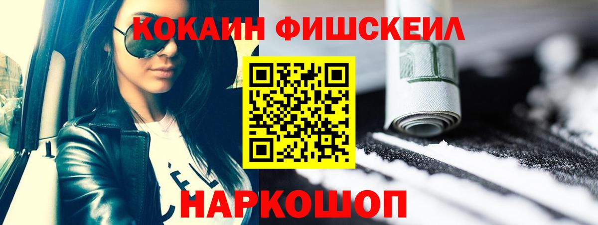 COCAIN  Экстази  Вход с VPN  ГАШ  МЕФ   Конопля  Саранск  ГАШИШ 