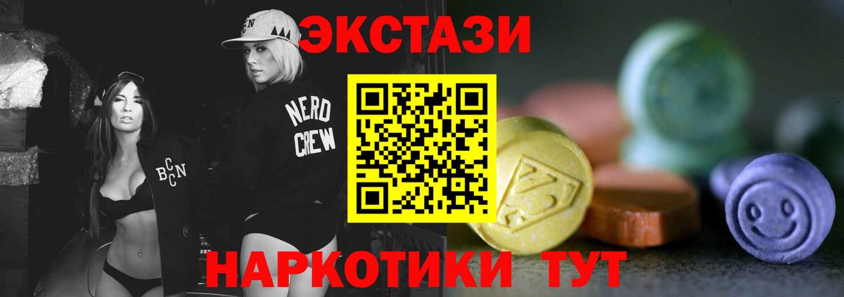 Саранск  Экстази 280 MDMA  ЭКСТАЗИ  Вход с VPN  ссылка на мегу ТОР  Экстази mix 