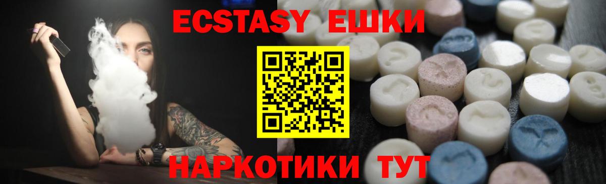 ЭКСТАЗИ Саранск