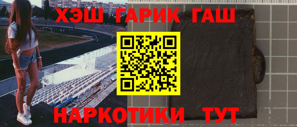 ГАШИШ хэш  Вход с VPN  Саранск 