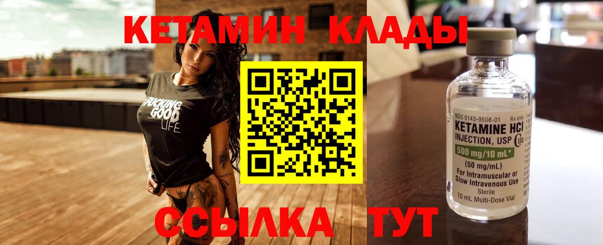 Саранск  КЕТАМИН ketamine  Вход с VPN 