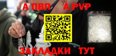 альфа пвп Белорецк