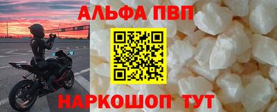 альфа пвп VHQ Бердск