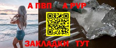 альфа пвп Белорецк
