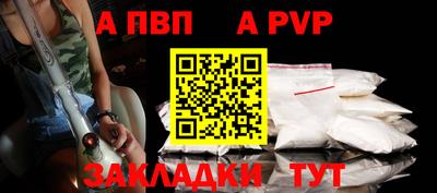 альфа пвп VHQ Бердск