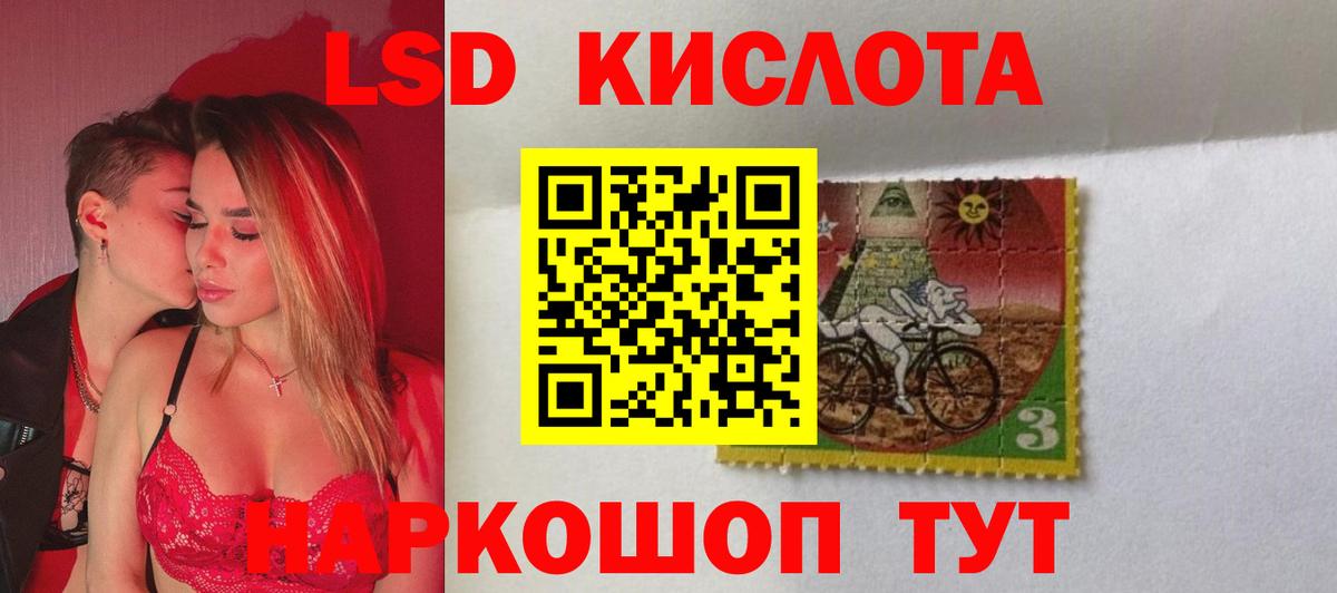 Лсд 25 экстази кислота  LSD-25 экстази ecstasy    маркетплейс  Саранск  Вход с VPN 