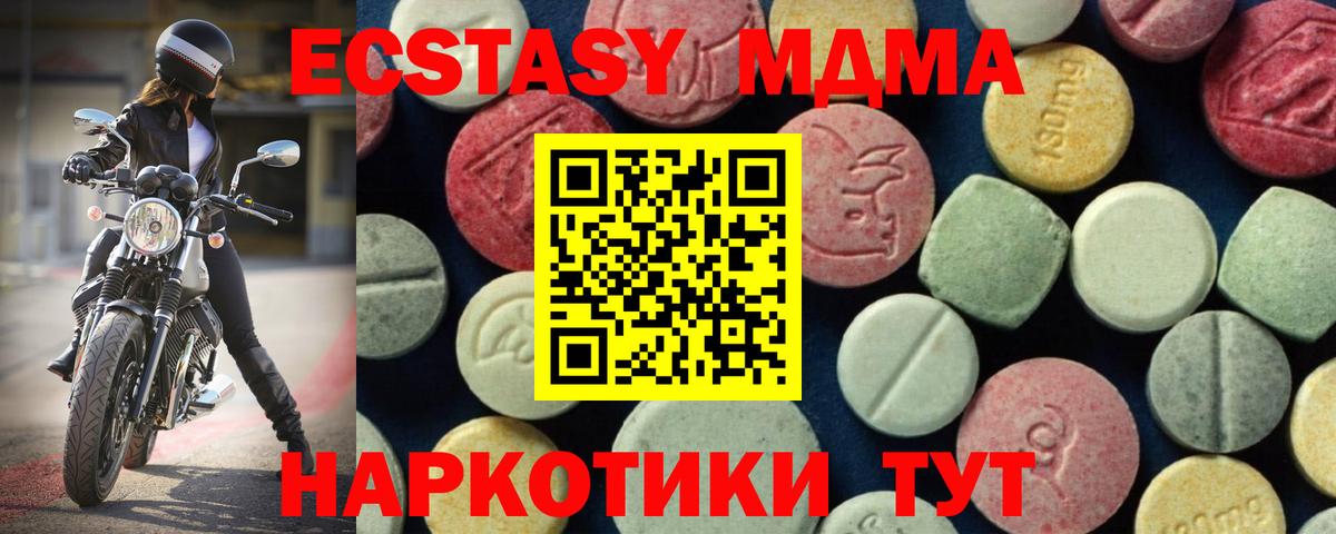 MDMA VHQ Саранск