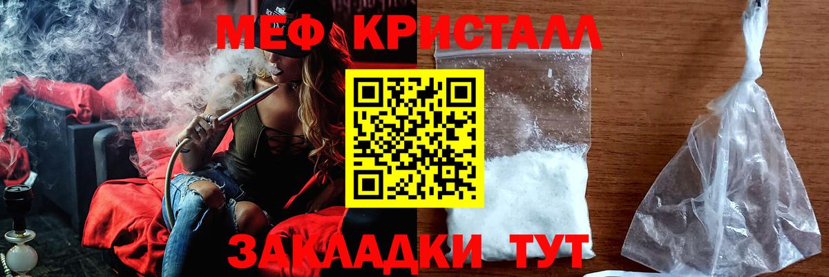 МЕФ мука Саранск