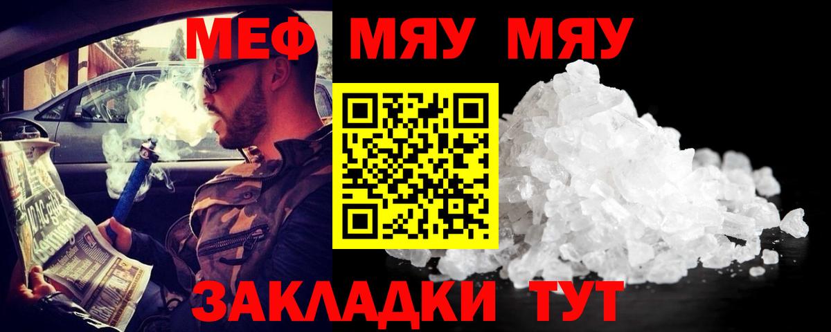 МЕФ 4 MMC  Меф  МЯУ-МЯУ  Саранск  Вход с VPN  МЕФ 4 MMC 