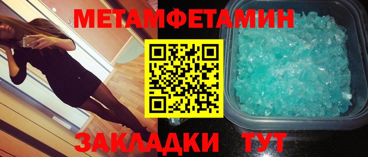 МЕТАМФЕТАМИН Methamphetamine  Первитин  Саранск  МЕТАМФЕТАМИН Methamphetamine  Вход с VPN 