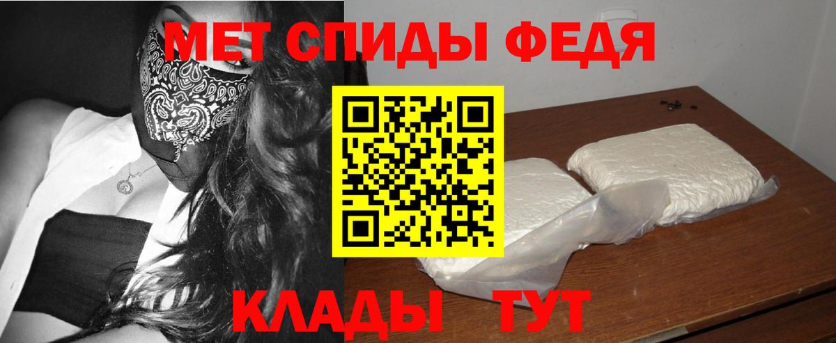 МЕТАМФЕТАМИН мет Саранск