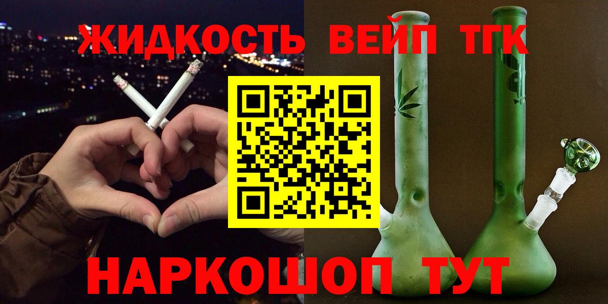 Саранск  Дистиллят ТГК гашишное масло  Вход с VPN  Дистиллят ТГК вейп 