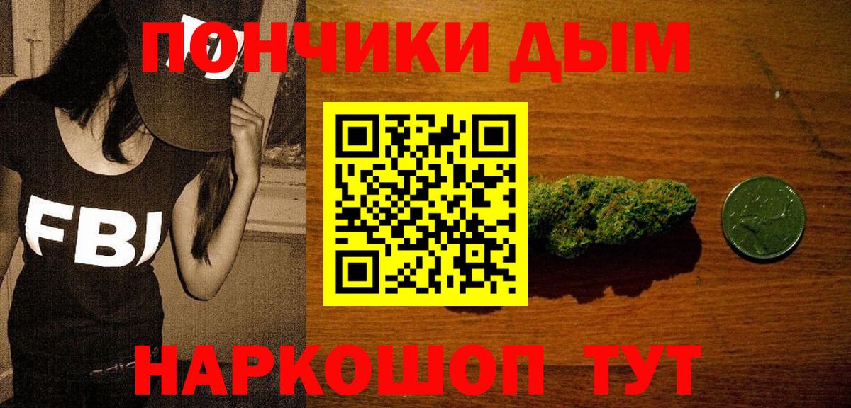 Саранск  МАРИХУАНА LSD WEED  Бошки марихуана AK-47  Вход с VPN  Шишки марихуана конопля 